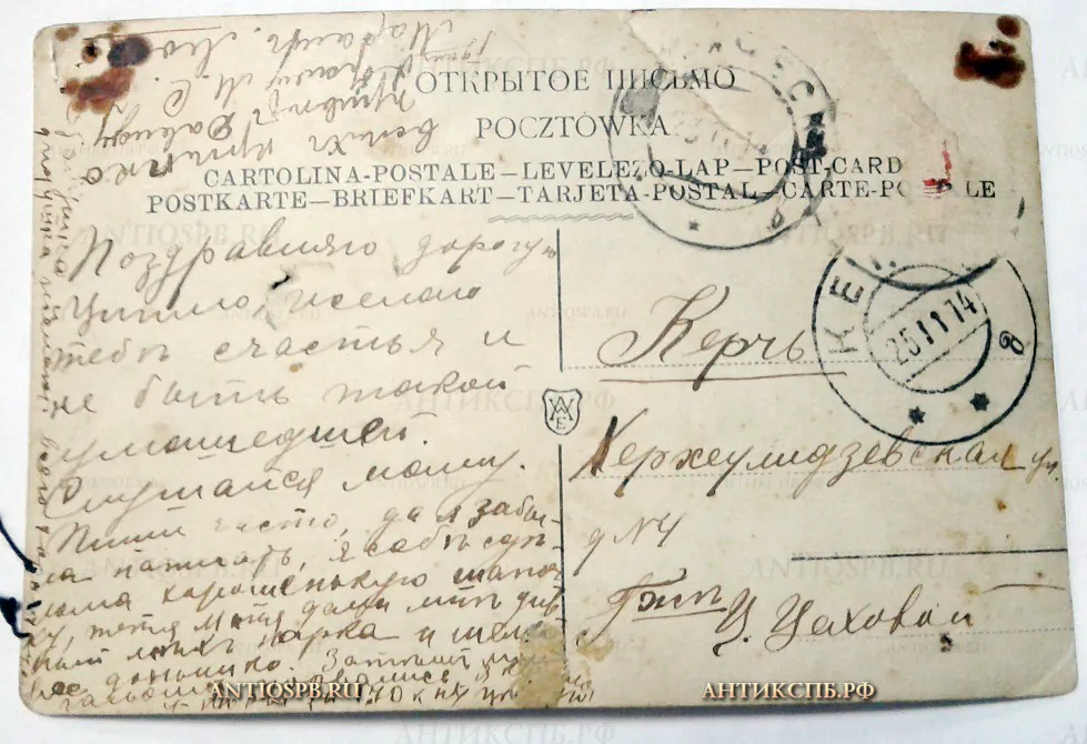 Открытка старинная "Психея". Нач. ХХ века. №502  